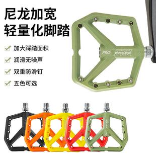 自行车DYI尼龙脚踏培林速降XC越野脚踏板加宽踏板防滑大脚蹬