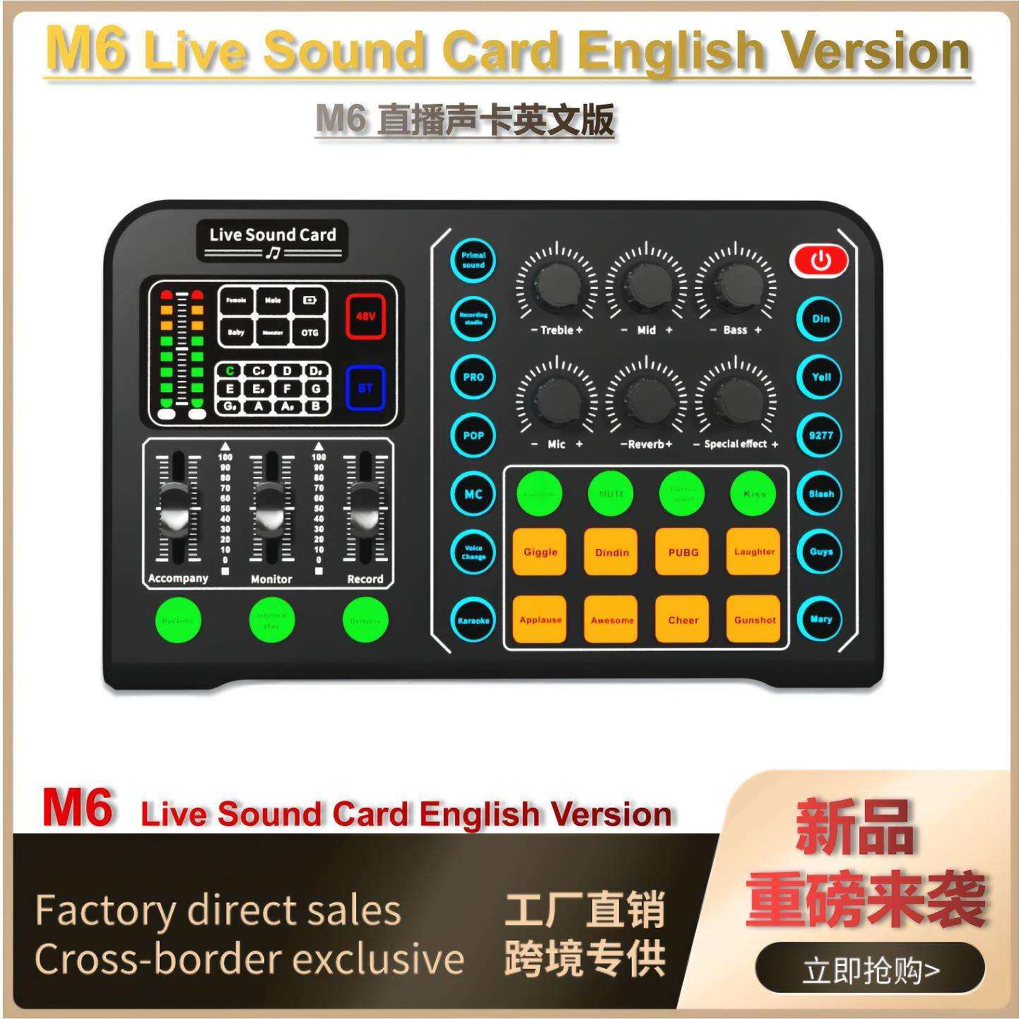 M6英文版直播声卡支持48v麦克风多种音效直播专用支持各大平台