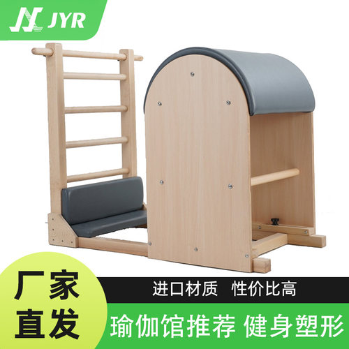 普拉提梯桶瑜伽健身腰腹训练器材橡木白枫木实木梯桶核心木桶拉伸