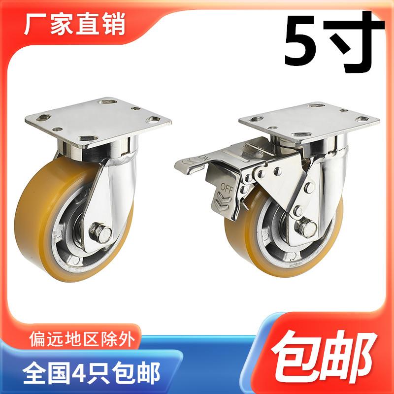 304不锈钢5寸加重型PU铝芯万向刹车定向轮子抗冲击125MM转向脚轮