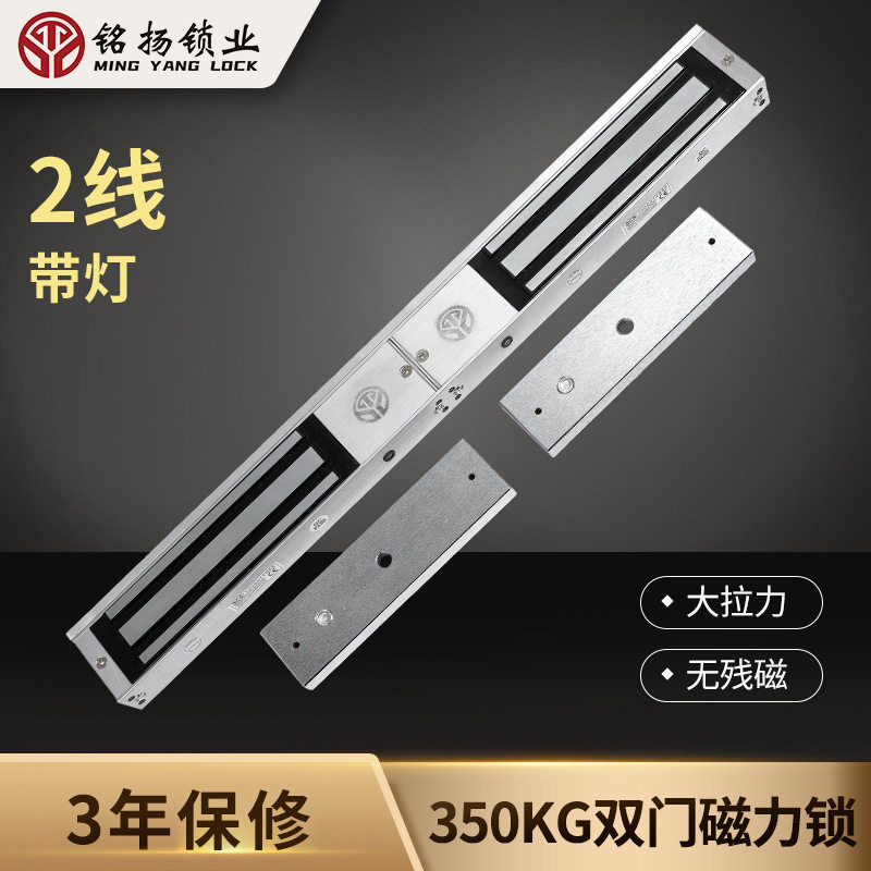 铭扬磁力锁350kg双门2线电磁锁玻璃门金属门外壳门禁电插锁门锁