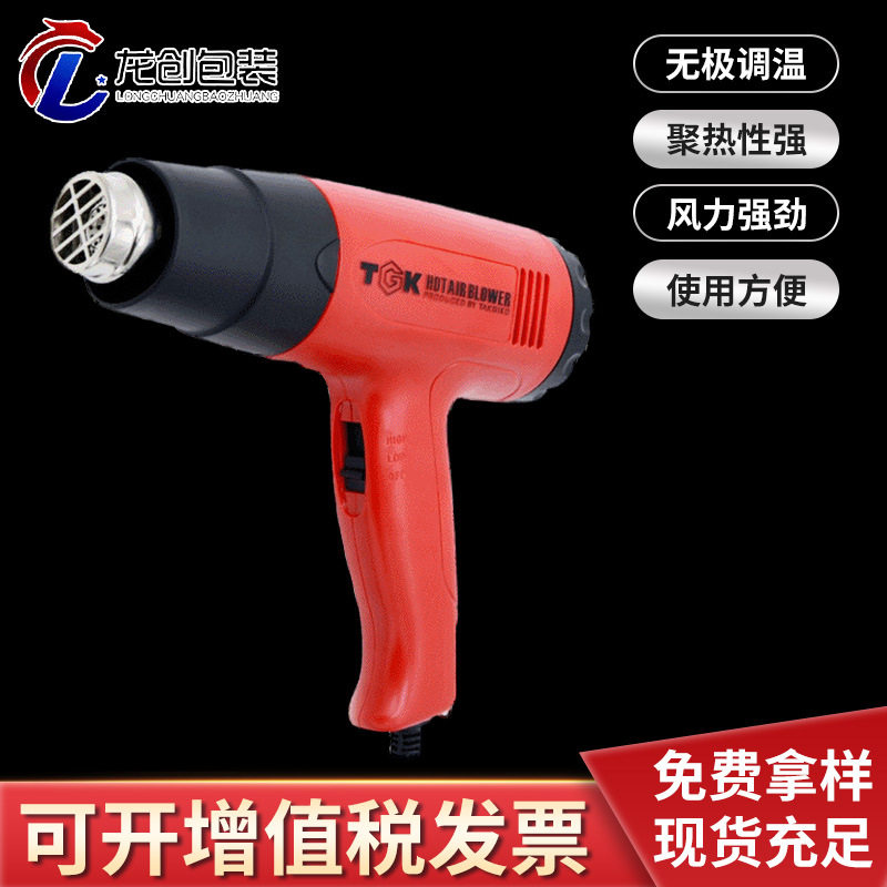 高温贴膜热风枪ZCANZ热风枪无极调速工业热风筒收缩膜用热风枪