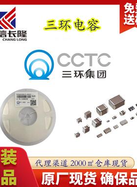 三环贴片电容TCC0805X5R226M250FT080522uF25VX5R±20%
