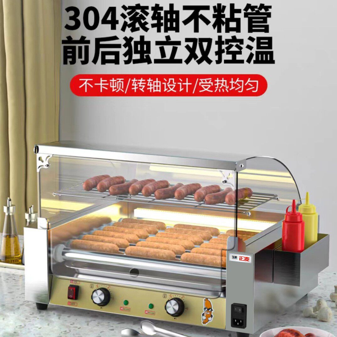 正麦商用香肠机香肠热狗烘烤机械设备仪表面板电脑面板多型号可选