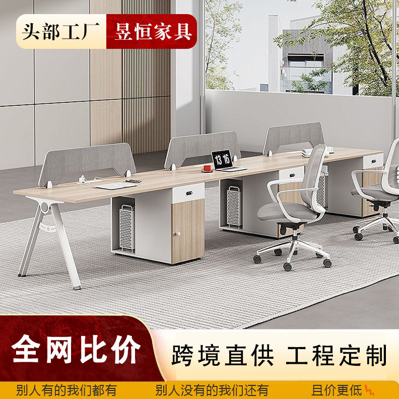 职员办公桌椅组合四人位隔断简约现代屏风卡座办公室员工位电脑桌