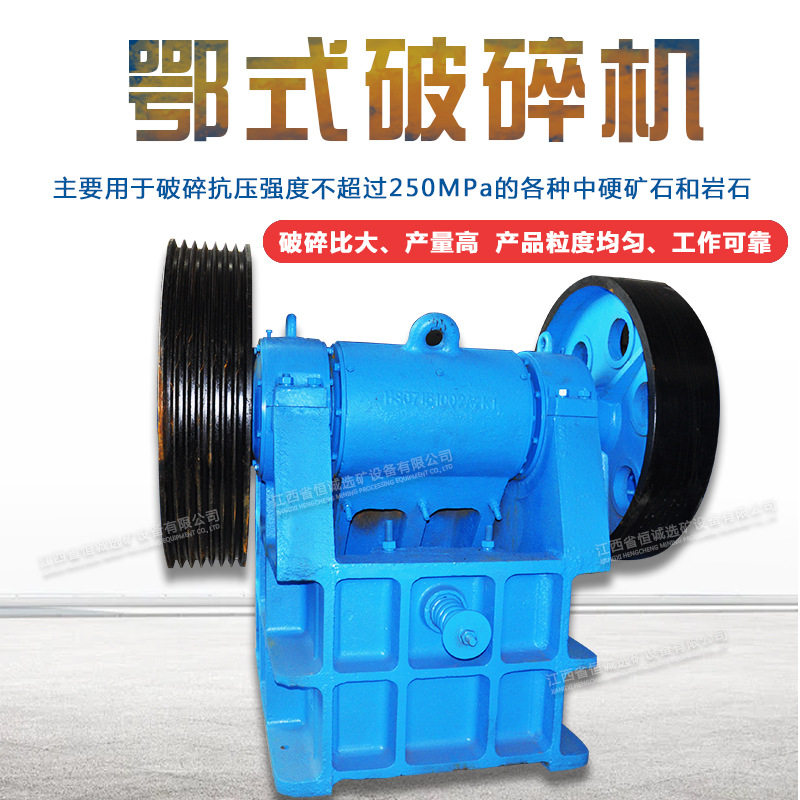 硫铁矿破碎机石灰石破碎机