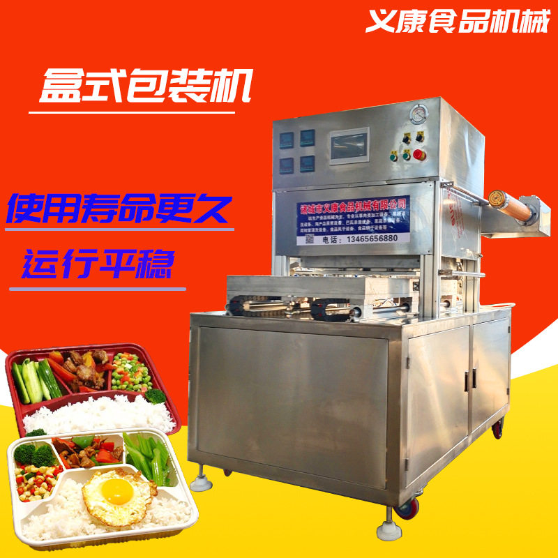 鲜肉真空贴体包装机塑料盒卤味盒式包装机超市蔬菜包装设备