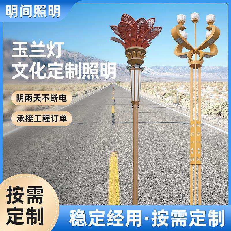 LED玉兰灯户外庭院广场景区照明景观灯杆工程艺术景观玉兰灯杆