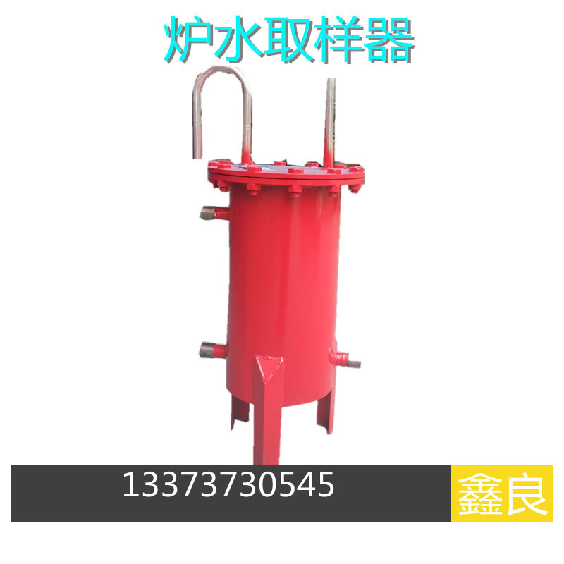 炉水取样器 锅炉炉水冷却器 蒸汽锅炉 管道热水取样