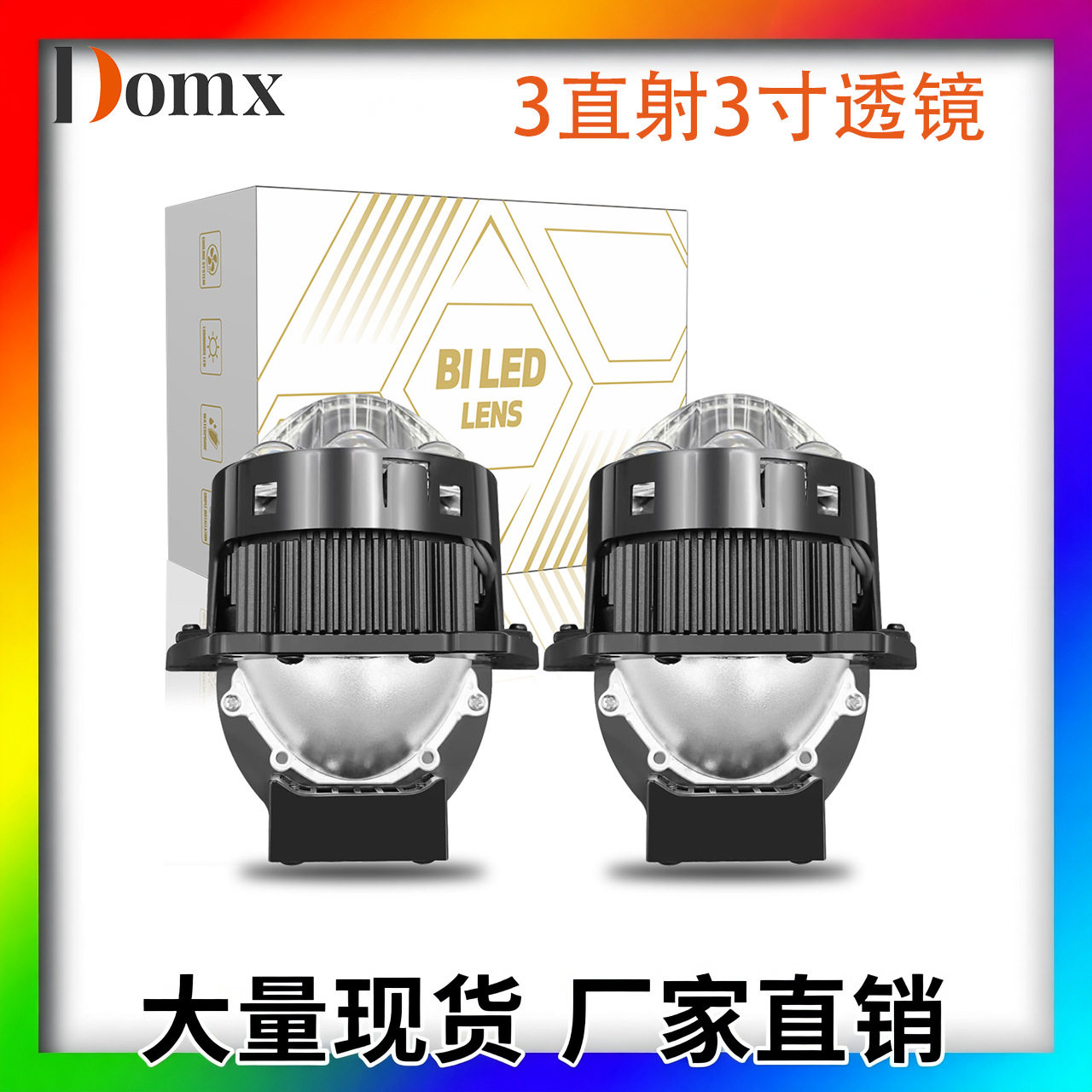 汽车led大灯双光透镜DZ3三直射远近光80W改装透镜大灯汽车前照灯