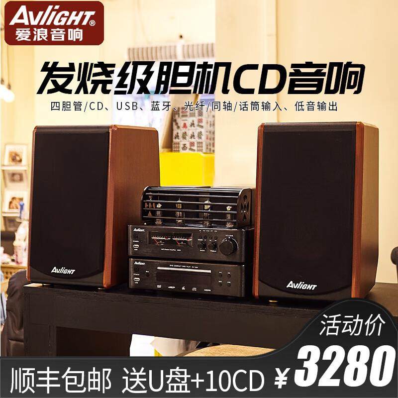 爱浪AF650胆机cd组合音响发烧级胆机电子管功放hifi音箱,纺织面料/辅料/配套,纺织机械配件,淘宝优惠券,粉丝福利购,淘宝优惠卷