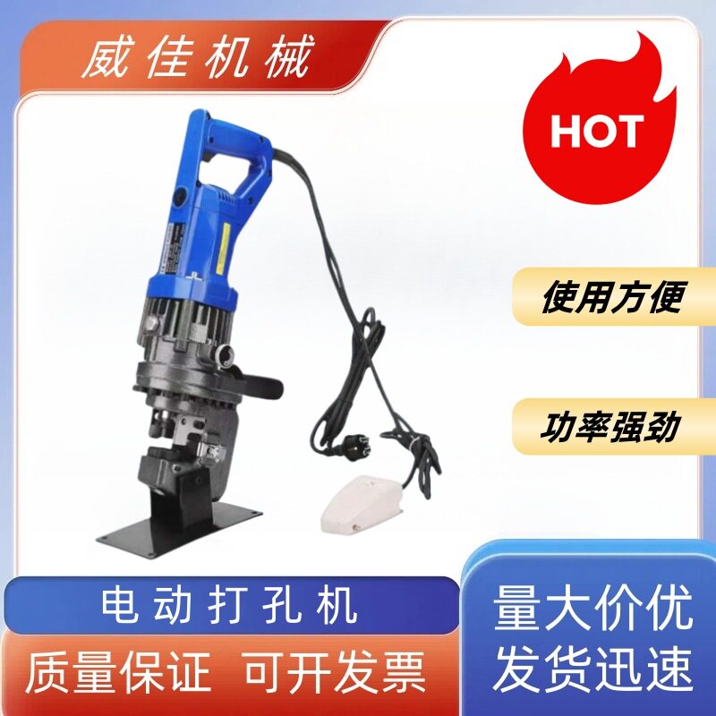 出售槽钢角钢扁铁打孔机手提式电动液压冲孔机
