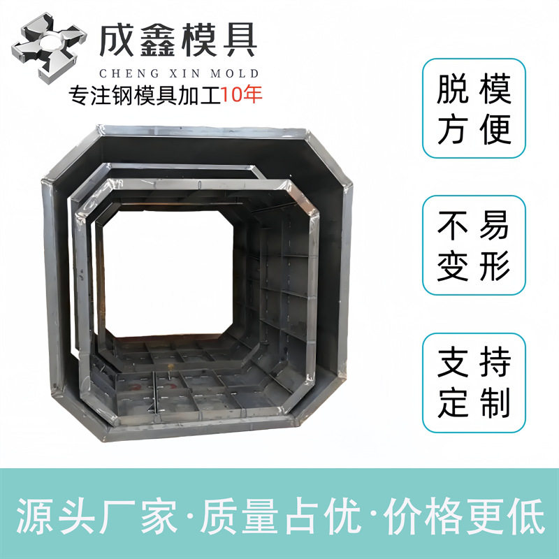 厂家批发化粪池模具预制混凝土现浇方形化粪池钢模具水泥模具.