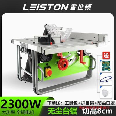 雷世顿10寸锯无尘台锯木工装修多功能高度台式锯木切割机家用其他