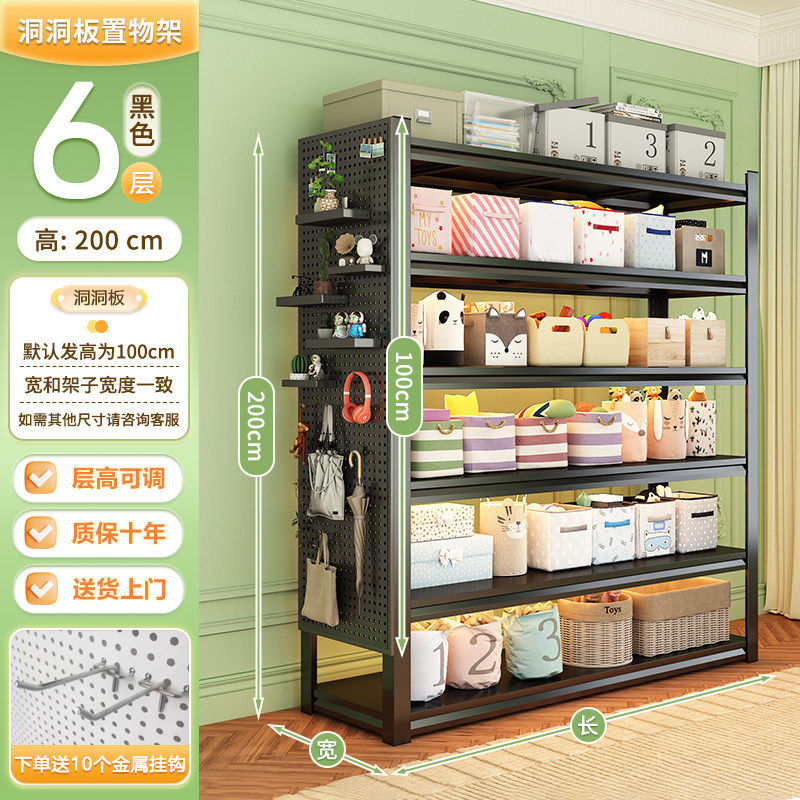 家用洞洞板货架落地置物架多层阳台仓库杂物收纳架商用超市展示架