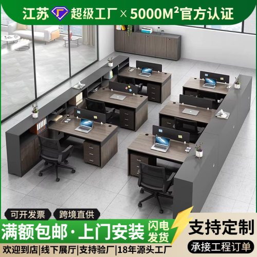 职员办公桌椅组合4人6人位办公桌员工桌电脑桌简约现代自由组合