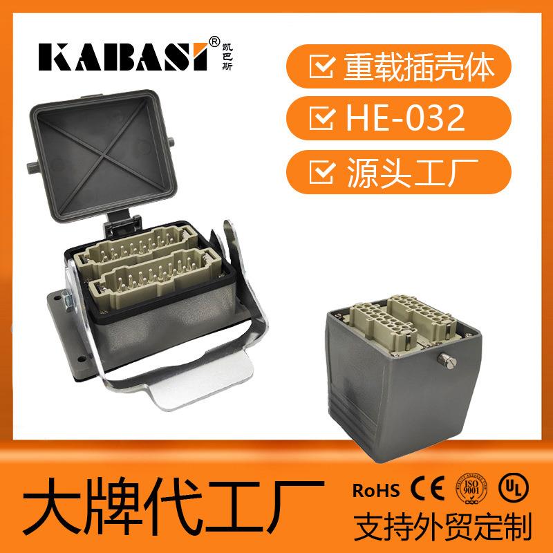 HE-032-M/F重载插插芯上壳底座可替代TE/SIBAS西霸士重载连接器