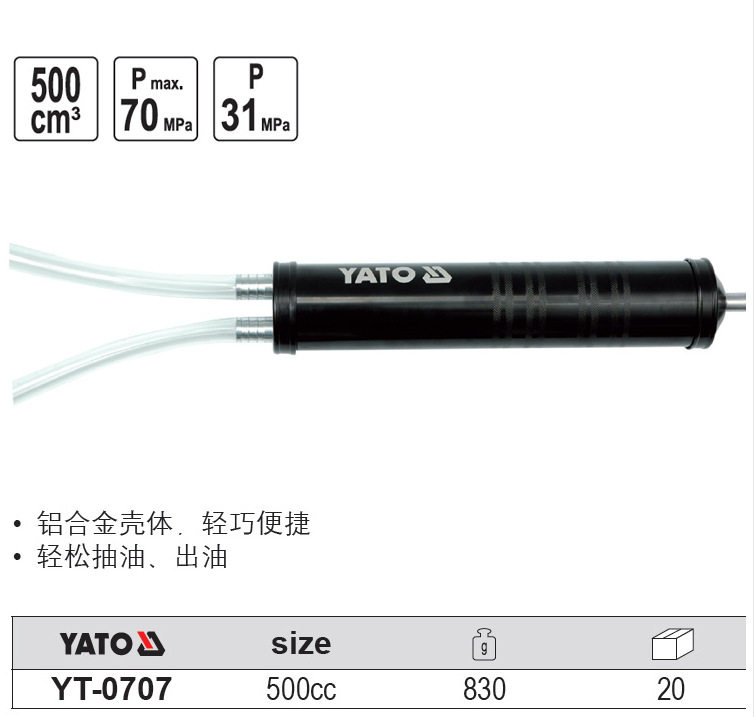 易尔拓手用黄油枪配件输油泵 单管双管铝合金输油泵 YT-0707 0708