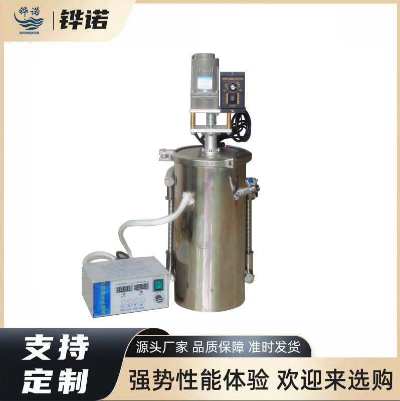 带电加热包温控箱温度控制仪点胶储胶桶加热恒温控制不锈钢压力桶