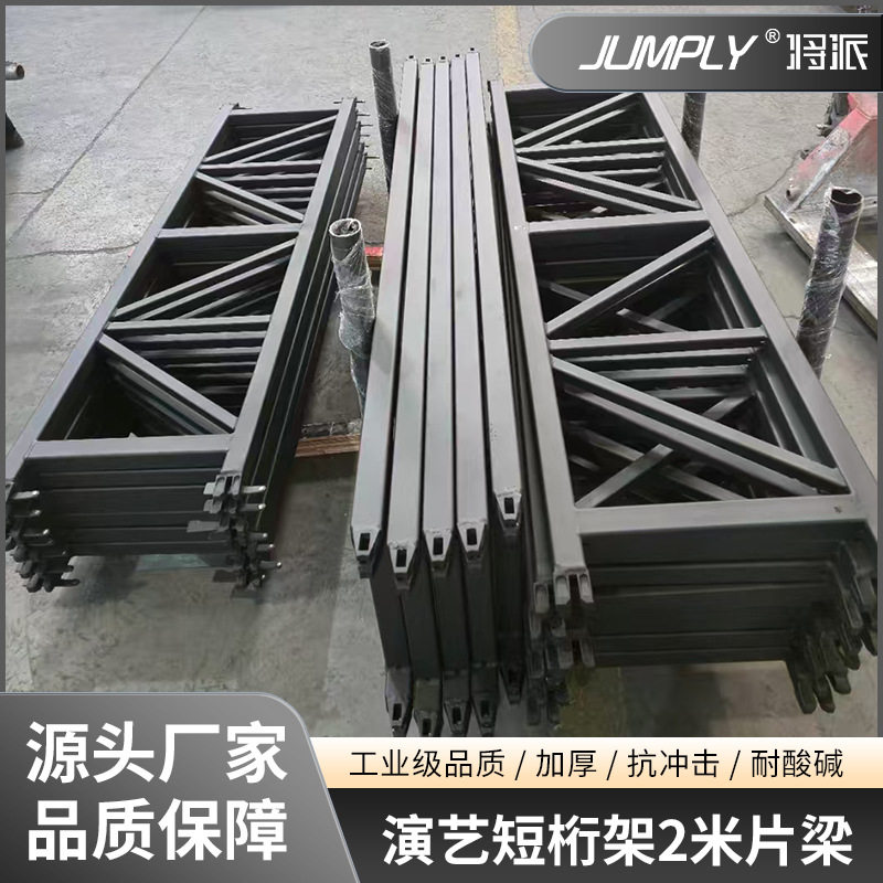 演艺短桁架2米片梁背景架广告婚庆展会搭建活动灯光架喷绘杭架