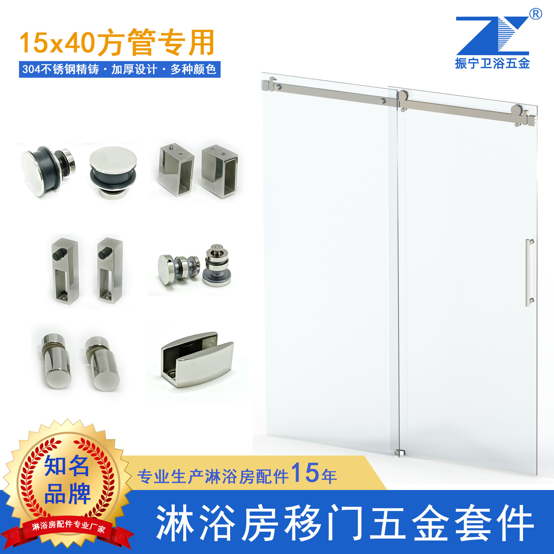 淋浴房15*40方管移门滑轮套件