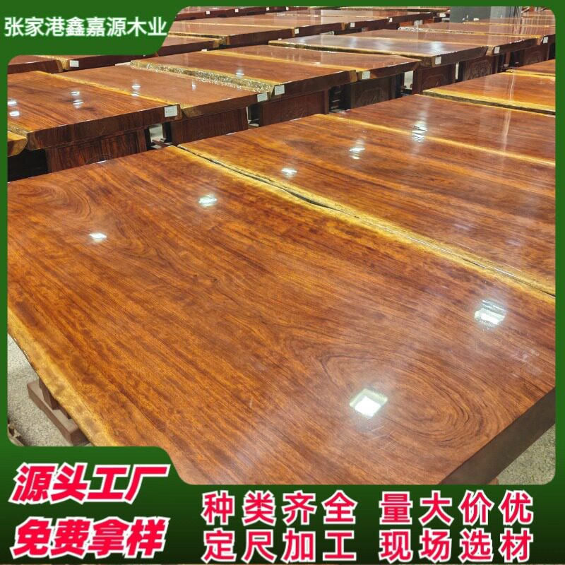 原木大板巴花红花梨大板整板缅甸花梨实木大板茶桌胡桃木书桌