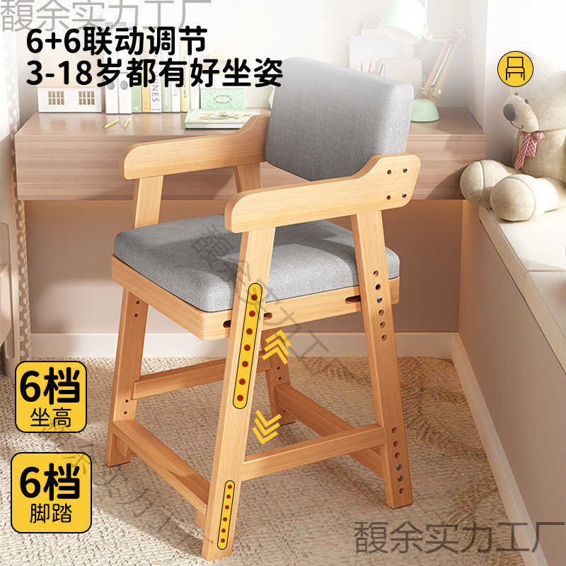 实木儿童餐椅成长可调节坐姿矫正升降靠背家用宝宝吃饭写字小椅子