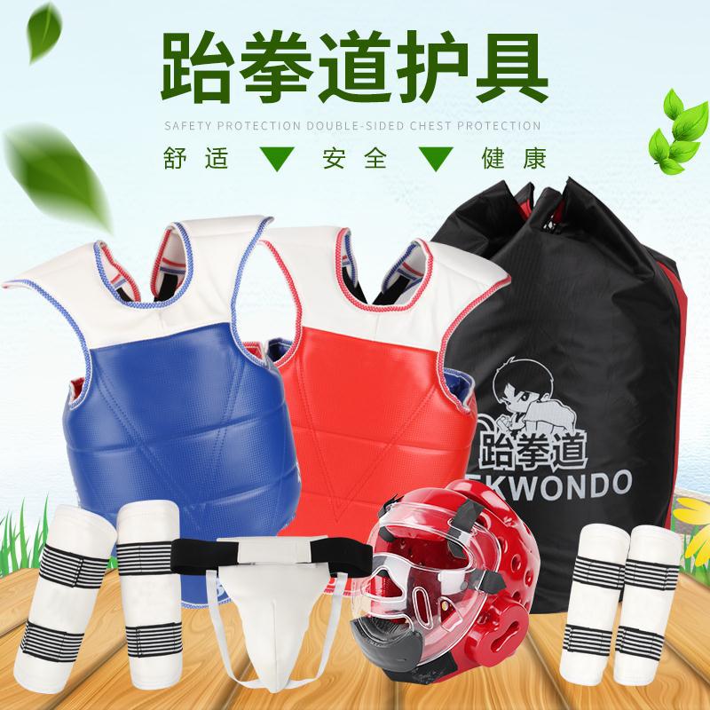 包邮加厚跆拳道护具全套