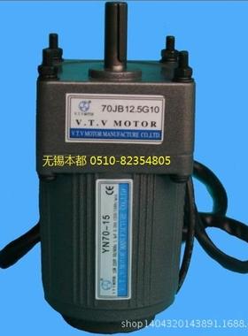 威海V.T.V电机YN70-20/70JB10G10定速不带刹车电机