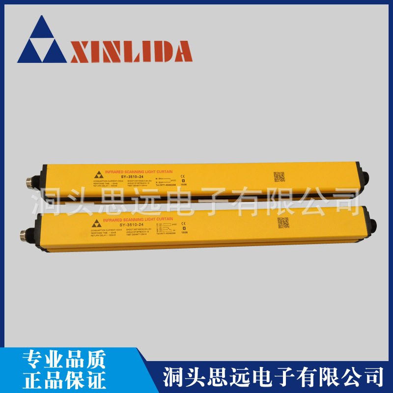 批发直销鑫利达SY-3510-24冲床安全光幕光栅