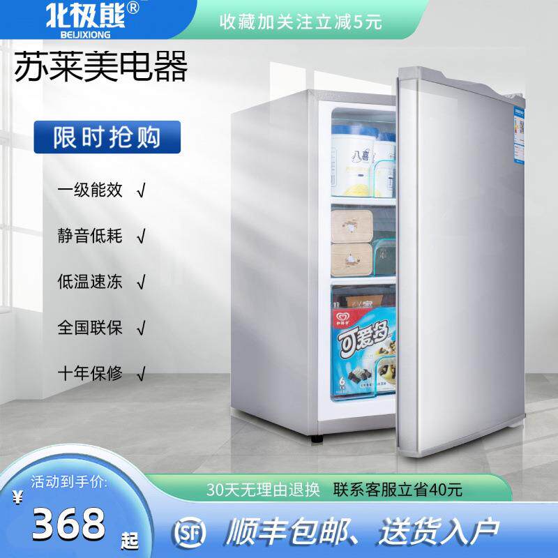 小冰柜家用急冻小型抽屉式电冰箱婴儿冻奶立式冰柜侧开全冷冻冰箱