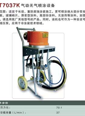 气动型长江GPQ9CA高压无气喷涂机钢结构船厂单双组分多样喷漆泵