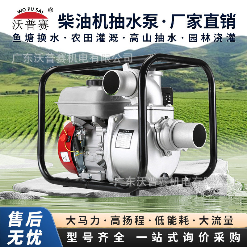 工厂直发柴油水泵家用便携式WP40四寸大排量自吸泵抽水泵离心泵