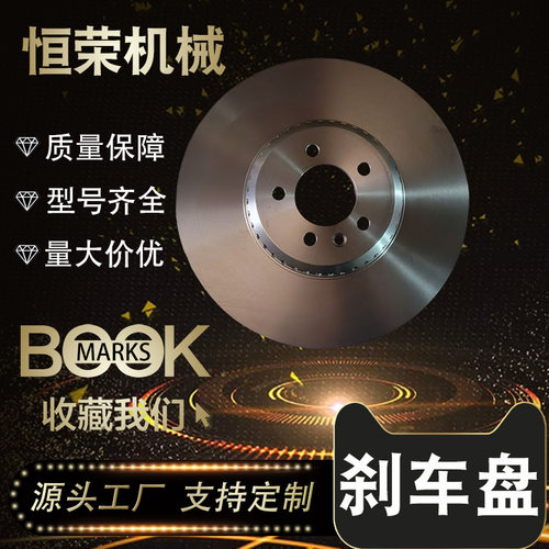 LR153507适用路虎揽胜前轮制动盘通风盘 双金属刹车盘