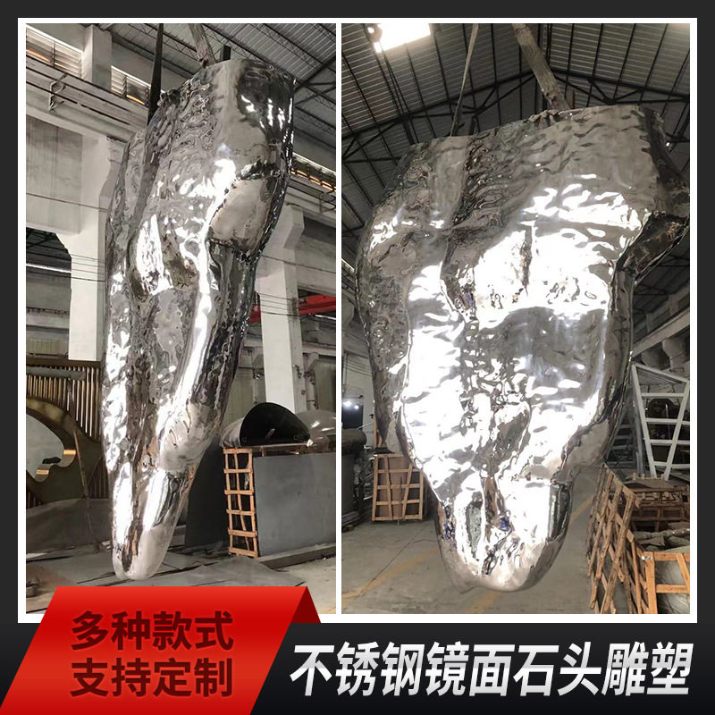 楼盘大型金属假山石头雕塑酒店房地产不锈钢镜面抽象摆件来图加工