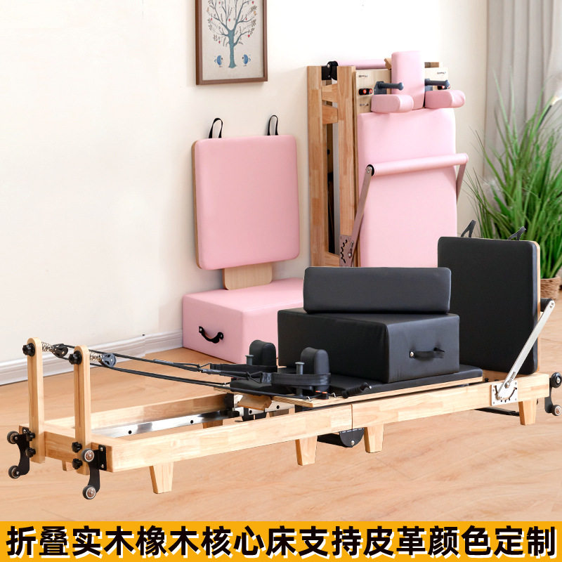 厂家普拉提核心床可折叠家用训练大器械橡木铝合金瑜伽馆健身器材