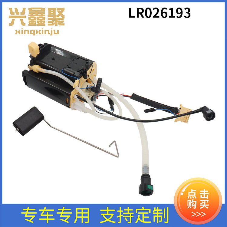 批发汽油浮子适用于路虎13款极光L538燃油泵总成LR026193