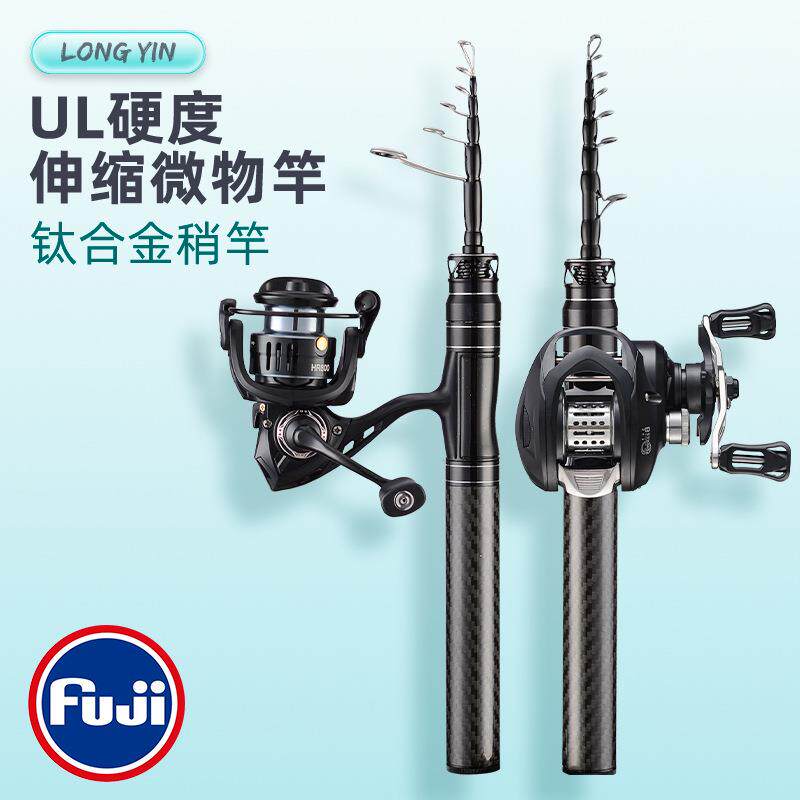 猎钓龙吟钛合金伸缩UL调1.8米枪直柄马口白条微物便捷路亚竿套装