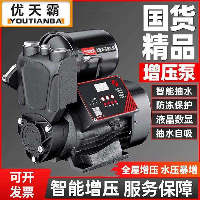 增压泵全屋家用全自动静音自来水管道抽水机加压泵220v小型自吸泵