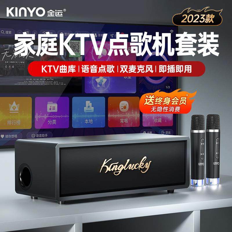 家庭ktv音响套装智能点歌机家庭K歌唱歌音响麦克风影视2025款