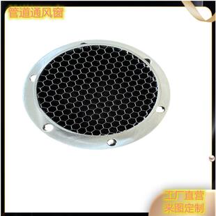 通风波导六边孔不锈钢网机箱电磁屏蔽风扇网通风波导窗