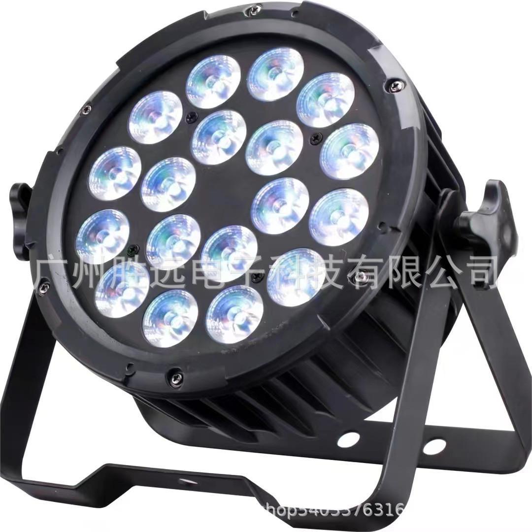 18颗6合一新款高亮度全彩防水帕灯DMX512舞台酒吧演出灯光柔光灯