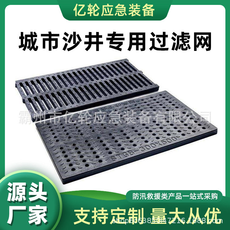 城市沙井专用过滤网下水道防堵塞网板排水抗涝防护板塑料格栅