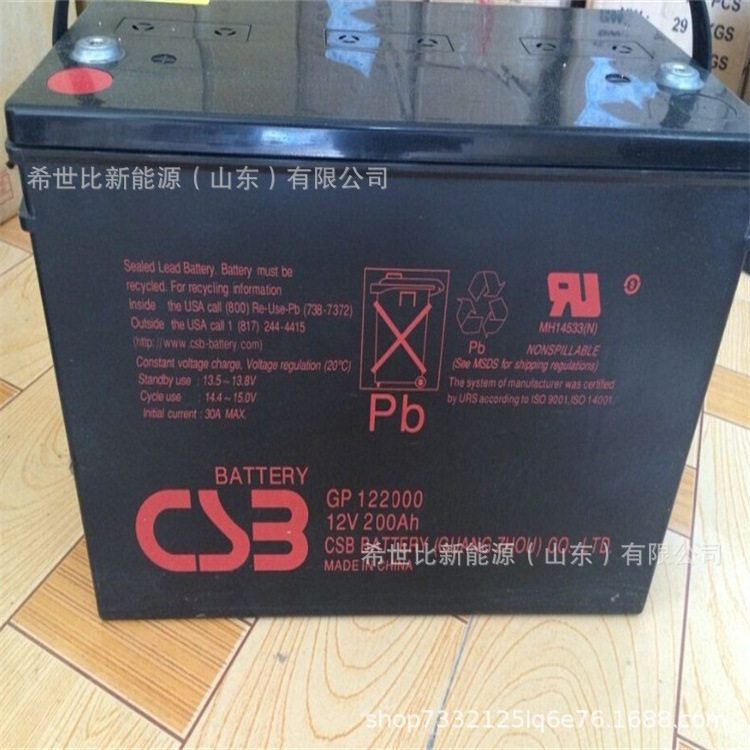 CSB蓄电池GP122000铅酸免维护12V200AH发电厂/输变电系统