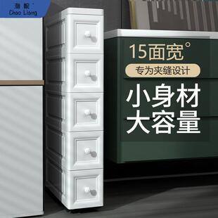 15/18/25cm夹缝收纳柜抽屉式卫生间厨房储物盒整理箱窄缝隙置物架