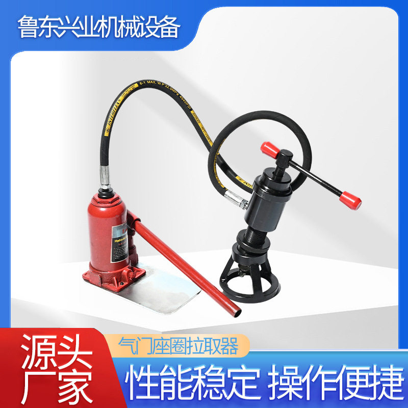 源头厂家气门座圈拉取器液压气门座圈取出器拉压器液压气