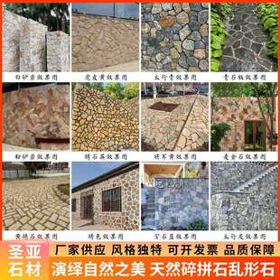 天然黄木纹碎拼石文化石不规则青石板冰裂纹地砖虎皮黄乱形片石