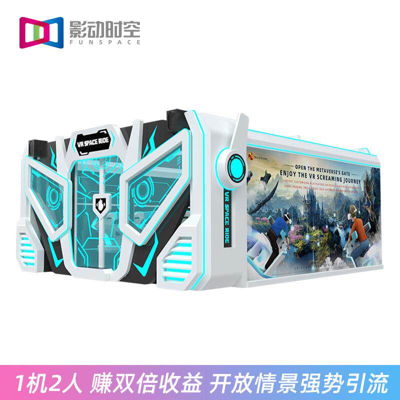 VR飞行轨道影院电玩城赛车驾驶模拟器vr游戏机体感设备一体机