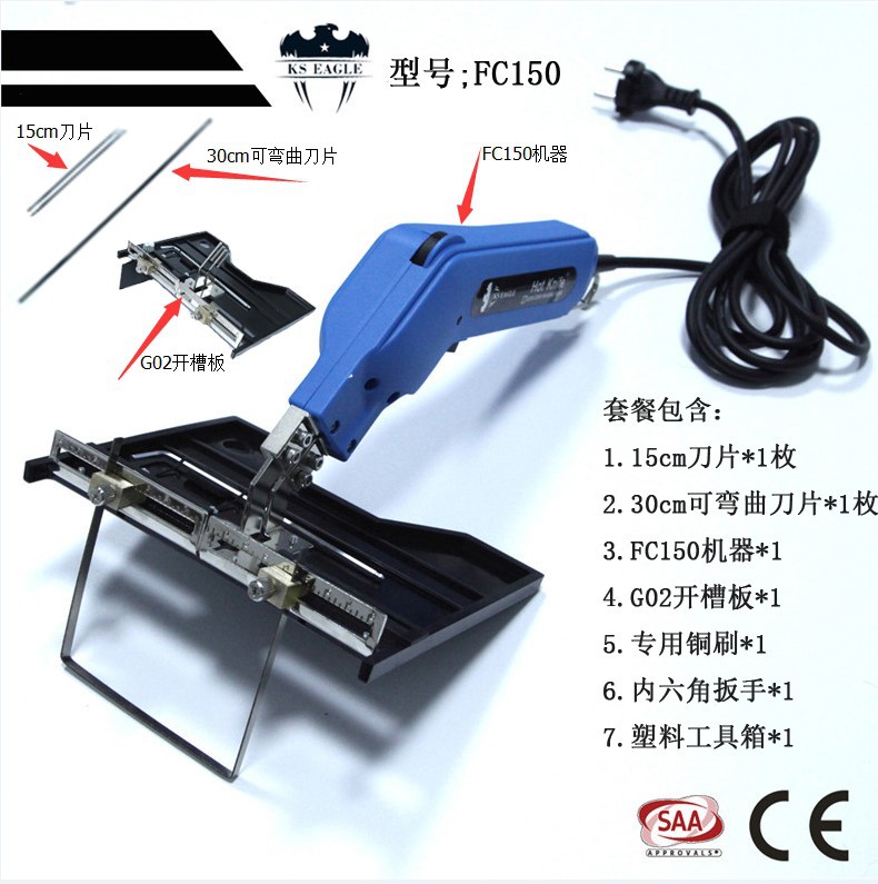 电热刀FC150泡沫开槽工具泡沫雕刻刀海绵珍珠棉切割刀地暖开槽器