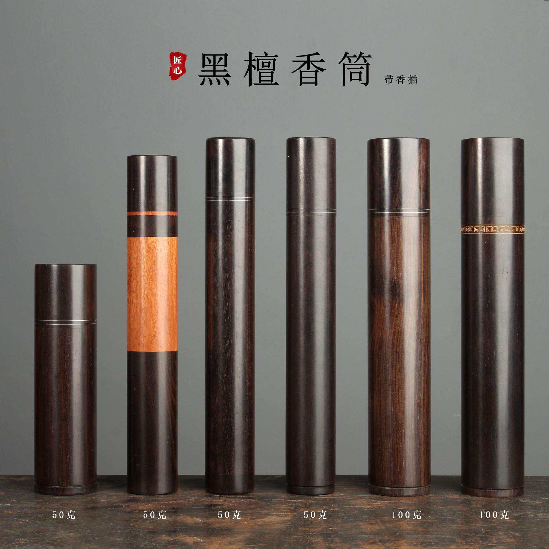 50克100克线香筒黑檀木香管酸枝木香筒实木长香桶紫光檀带香插
